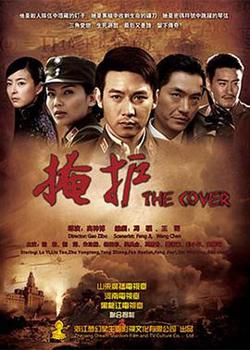 掩护高清播放