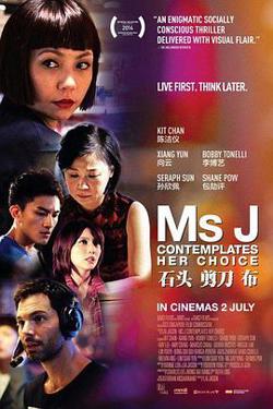 石头 剪刀 布2015在线观看