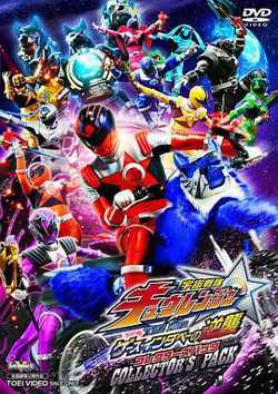 宇宙战队九连者 THE MOVIE 盖斯 因达贝的逆袭高清播放