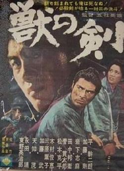 野兽之剑高清播放