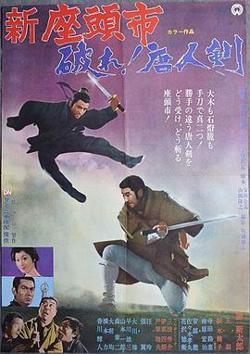 座头市与独臂刀在线观看