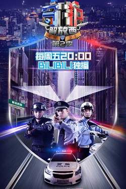 守护解放西第二季在线观看