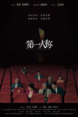 第一人称高清播放