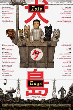 犬之岛高清播放