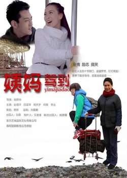 姨妈驾到在线观看