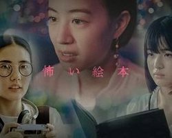恐怖绘本 第六季在线观看