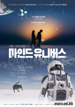 心灵宇宙在线观看