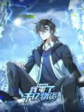 寒冰末日：我屯了千亿物资 动态漫画 第一季高清播放