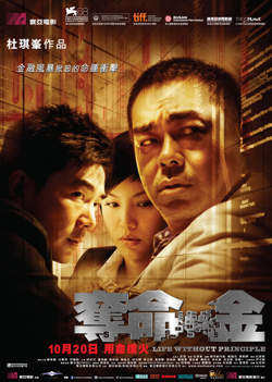 夺命金(普通话版)在线观看
