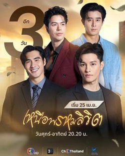 超越命运高清播放