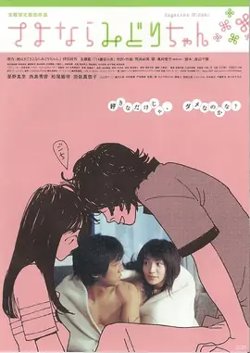 再见少女【影视解说】在线观看
