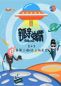 瓣嘴 第四季高清播放