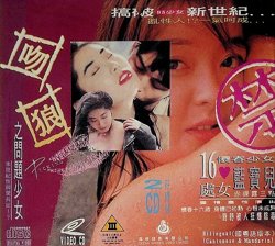 吻狼之问题少女在线观看