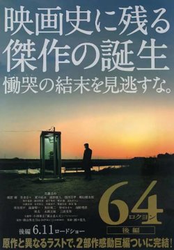 昭和64年 后篇高清播放