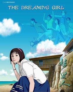 梦里人高清播放