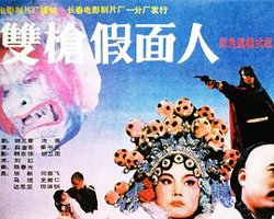双枪假面人在线观看