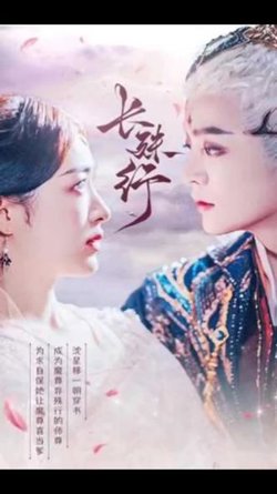 长殊行高清播放