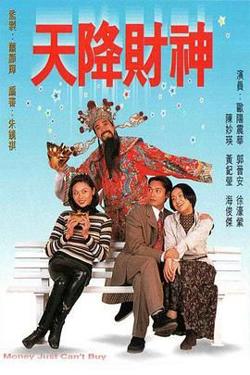 天降财神 粤语版在线观看