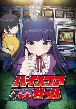 高分少女第一季高清播放