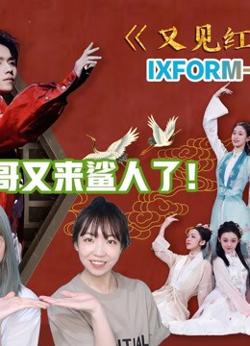MJreaction 舞蹈生罗一舟专场在线观看
