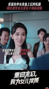 重回末日我为女儿撑腰在线观看