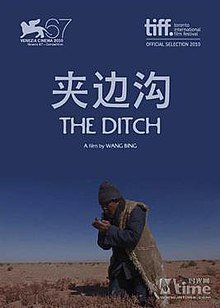 夹边沟在线观看