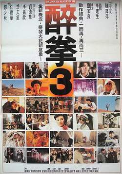 醉拳3高清播放