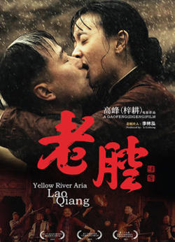 老腔高清播放