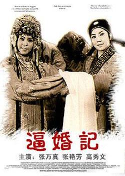 逼婚记高清播放