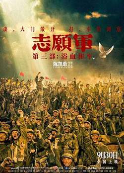 志愿军：浴血和平在线观看