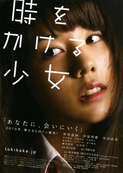 穿越时空的少女在线观看
