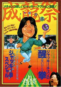 龙腾虎跃粤语高清播放