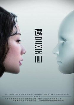 读心在线观看