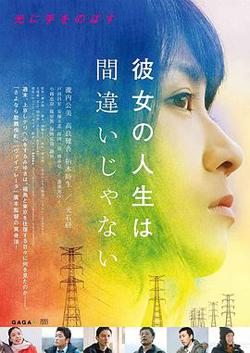 她的人生没有错高清播放