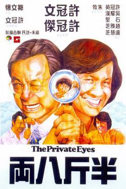 半斤八两高清播放