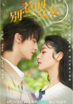 别惹前女友高清播放