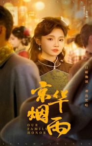 京华烟雨高清播放