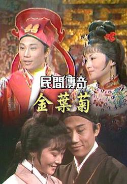 民间传奇之帝女花粤语高清播放