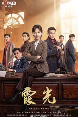 霞光在线观看