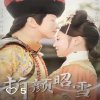 折颜昭雪高清播放