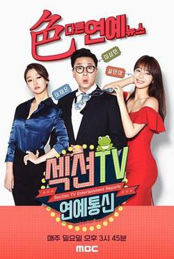 Section TV演艺通信在线观看