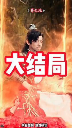 葬天境高清播放