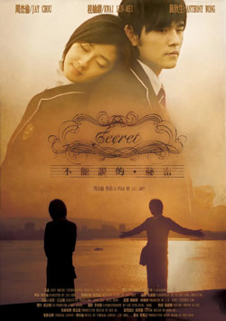 不能说的秘密 2007高清播放