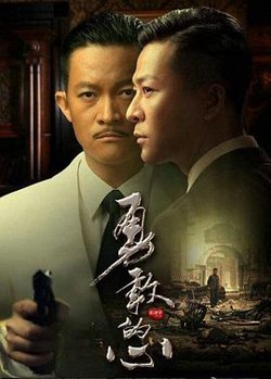 勇敢的心第一季高清播放