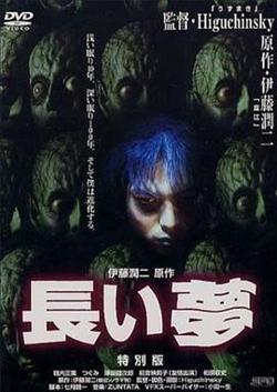 长梦高清播放