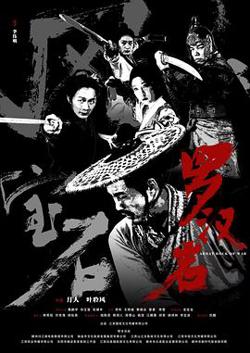 风云宝石Ⅰ:罗汉岩