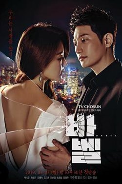 通天塔2019高清播放