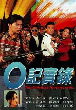 O記實錄之灣仔風暴粤语在线观看