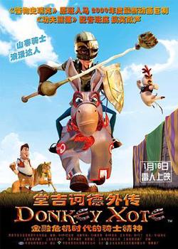 堂吉诃德外传在线观看
