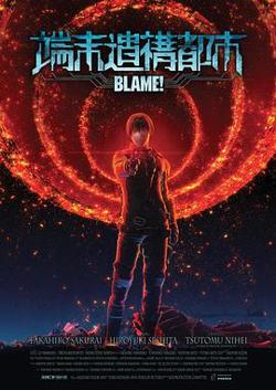 BLAME!在线观看